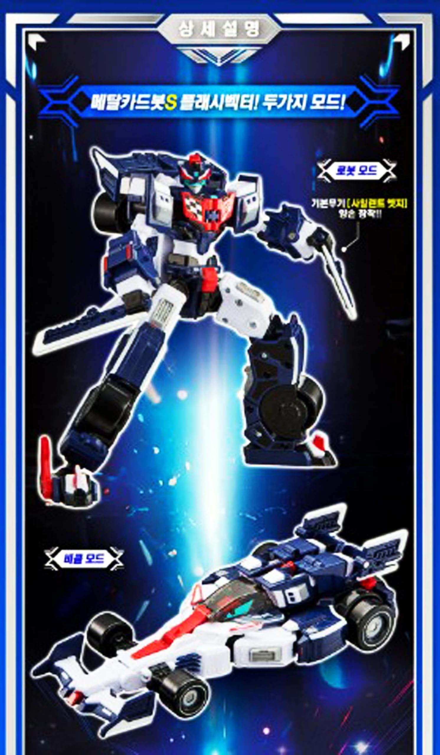 Amazon.com: SSmall Metal Cardbot S FLASHVECTOR Flash Vector